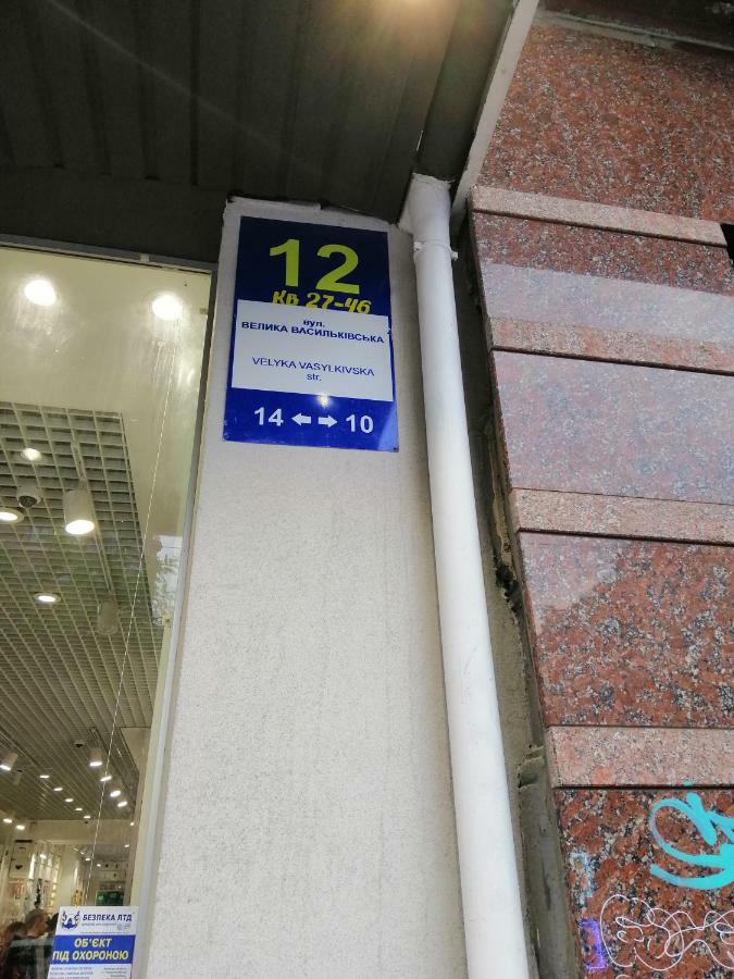 קייב Вв-Хостел מראה חיצוני תמונה